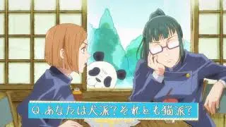 Кот или собака? [Jujutsu Kaisen]