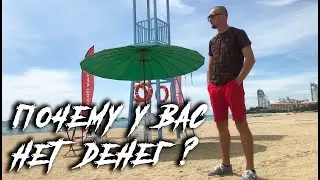 Негативные денежные установки