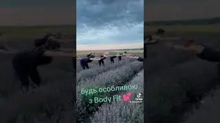 Тренування на лавандовому полі 💜 #bodyfit #workout #flexibility #tabata #fitness