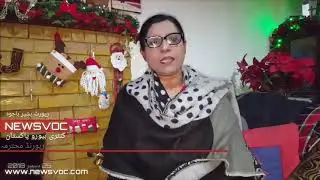 کرسمس کے حوالے سے مختصراً پروگرام جس میں بات کریں گے ریورنڈ محترمہ نوشین جان پرنسپل گوجرانوالہ