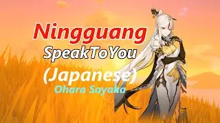 Ningguang Voice-Lines(Full)(Japanese) with English Sub [Genshin Impact]