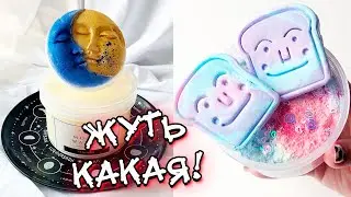 Жуткие истории и Слаймы. Залипашки и Страшилки