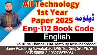 Eng 112 paper 2025| diploma 1st year English paper 2025| important guess paper eng 112|eng 112 paper