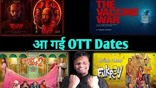 dream girl 2 OTT Release date । Toby ott release date। fukrey 3 OTT Release।the vaccine war OTT