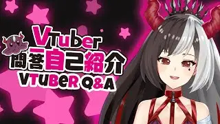 【Self-introduction】Vtuber Q&A self intro w/ Velty Darling #Vtuber一問一答自己紹介