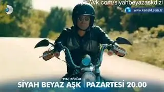 Черно-белая любовь 1 фраг к 31 серии с русскими субтитрами