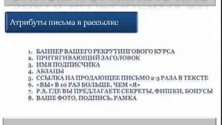 Рекрутинговый курс.mp4