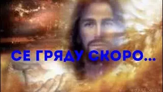 И Внезапно Придёт Пагуба...