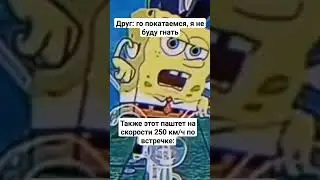 мем тик ток #мемы #приколы #разрывная #смех #мемизтиктока #тикток #угар #юмор #мемы_тикток