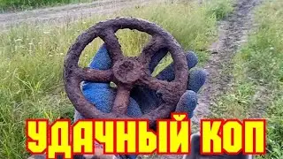 Удачный выезд на металлокоп.