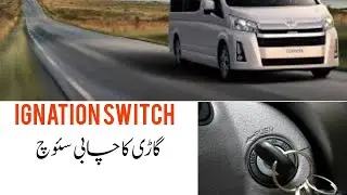 ignition switch #ignition #ignatian #car #driving #automotive #cartips