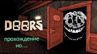 НОВЫЙ БАГ! Проходим дорс - Doors Hotel +