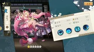 妖神記 十抽2