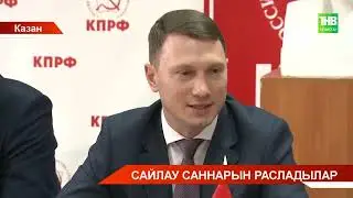 Яңа парламентка 99 депутат сайланды