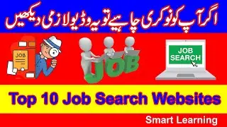 Top 10 job search websites in Pakistan