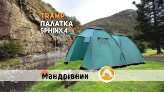 Tramp Sphinx 4 Tent