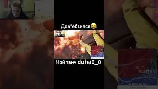 Хаха подпишись на меня 💜 duha0_0 #music #travel #twitch #смешноевидео #рек