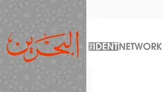 The Ident Network: Bahrain TV (Bahrain) 1971 - 2021