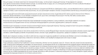 10.10. Социально-климатический вопрос. ч2