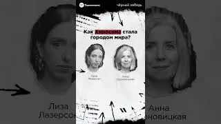 Как Хиросима стала городом мира