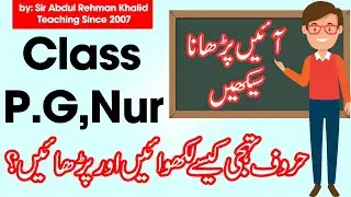 How to Teach | Haroof e Tahajji@educationuptoclass12