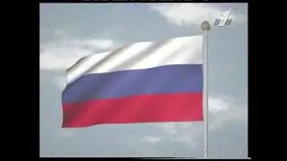 Фантазия на тему: Начало эфира ОРТ (1 мая 1996) в цвете