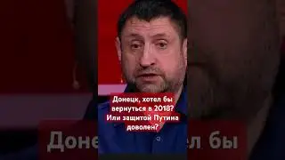 Как жил #Донецк в 2018 году #сво,#9мая,#безопасность,#войнаукраина,#армияроссии,#защита,#донбасс