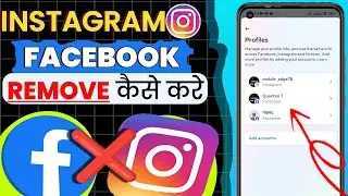 Instagram se Facebook I’d Kaise Hataye | How to UNLINK Facebook from Instagram