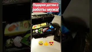 Подарки детям на Новый Год!