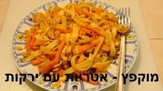 Stir-fried vegetables with noodles