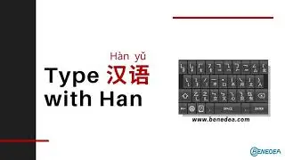 [Chinese Typing Keyboard Han 3.0] How to type 汉语 (hanyu / Chinese language)