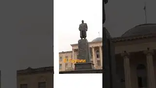 Памятники Сталину в разных странах мира 