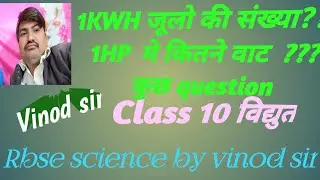 all board exam class 10th chapter 11 विद्युत