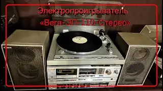 Electric player 