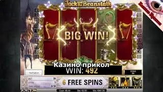 казино  в джеке,Занос  па    с 2х бак 720p