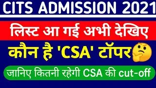 CITS CSA Cutoff 2021 | CSA ka topper kon hai | कितने Marks पर NSTI कॉलेज मिल जाएगा ? | 