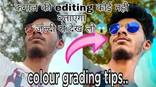 😱BEST TRICK  ... 👉👉2021👈👈 to edit a photo like dslr .... ।।SIMPLE TRICK ।।