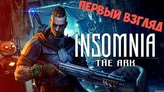 INSOMNIA: The Ark - КАКОЙ НИ КАКОЙ ОБЗОР!)