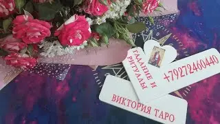 Совет от карт на 28 июня 💐🌈