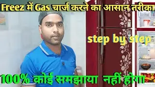 Freez में gas charge  कैसे करें 👈|| R600a, R134a Gas Charge  कैसे करें||How to charge gas in fridge👌