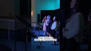 Водне Хрещення | КМО | 
