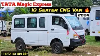 Tata Magic Express CNG 2024 | 10 Seater CNG Van 🔥