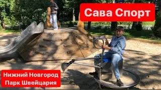 10 августа 2023 г.