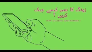 How to check Zong sim number