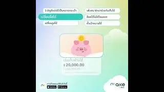 หมดปัญหาหมุนเงินเดือนชนเดือนใช้ MAKE by KBank