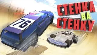 КВАНТУМ СПАС МЕНЯ В ЭТОЙ СТЕНКЕ НА СТЕНКУ! ( Quantum , Kratos , Барсик , Bee )