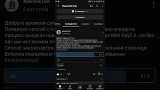 Давайте сделаем так что бы разработчики выпустили обновление в mini dayz 2 !