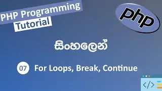 For Loops, Break, Continue | PHP Tutorial For Beginners in Sinhala | DevTubes