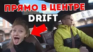 ДРИФТ В ЦЕНТРЕ САНКТ ПЕТЕРБУРГА + РЕАКЦИЯ ДЕВУШКИ
