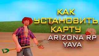КАК УСТАНОВИТЬ НОВУЮ КАРТУ КЛАДОВ НА ARIZONA RP  / YAVA / FOTEST / 